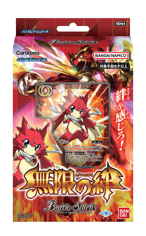Bandai Battle Spirits Batospi Dash Deck Infinite Bond [Sd64]- Japan Figure Store - #1 Bring To You The Best Japanese Goods