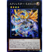 Asia Exo Sister Michaelis - DBGC-JP017 - SECRET - MINT - Japanese Yugioh Cards