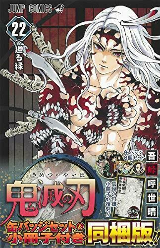 Demon Slayer: Kimetsu No Yaiba Vol.22 Special Edition W/can Badge Set & Booklet- Japan Figure Store - #1 Bring To You The Best Japanese Goods