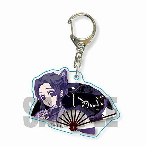 Folding Fan Key Ring Vol.2 Demon Slayer: Kimetsu No Yaiba Shinobu Kocho- Japan Figure Store - #1 Bring To You The Best Japanese Goods