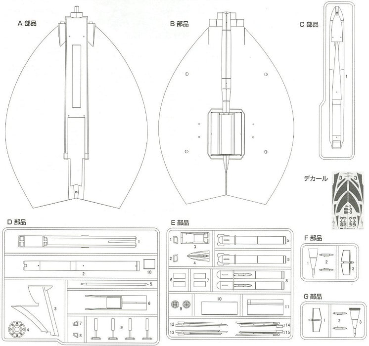 FUJIMI 091570 Ultraman Ultra-Seven Tdf Uh-3 Ultra Hawk 3 1/72 Scale Kit- Japan Figure Store - #1 Bring To You The Best Japanese Goods