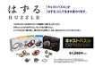 Hanayama Huzzle Cast Nut Case [Difficulty Level 6]- Japan Figure Store - #1 Bring To You The Best Japanese Goods