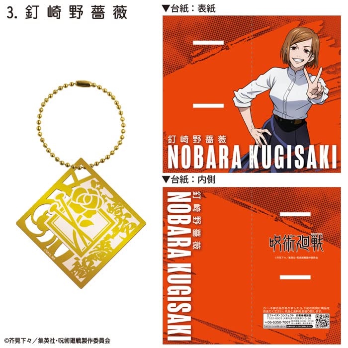 F-Toys Confect Japan Jujutsu Kaisen 10 Piece Metal Bookmark Shokugan/Gum Set- Japan Figure Store - #1 Bring To You The Best Japanese Goods