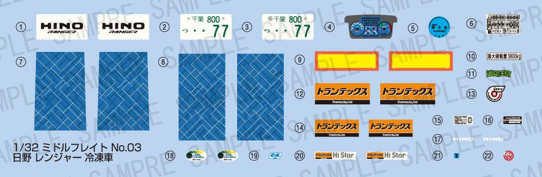 AOSHIMA - 50491 Hino Ranger Truck Reefer 1/32 Scale Kit- Japan Figure Store - #1 Bring To You The Best Japanese Goods