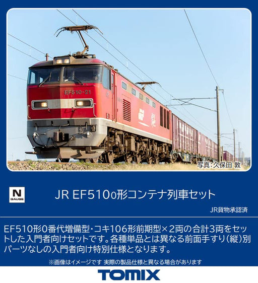 Tomix N Gauge Jr Ef510 Type 0 Container Train Set 98485 Railway Model Electric Locomotive- Japan Figure Store - #1 Bring To You The Best Japanese Goods