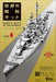 F-TOYS 1/2000 Navy Kit Of The World Vol.4 10Pack Box- Japan Figure Store - #1 Bring To You The Best Japanese Goods